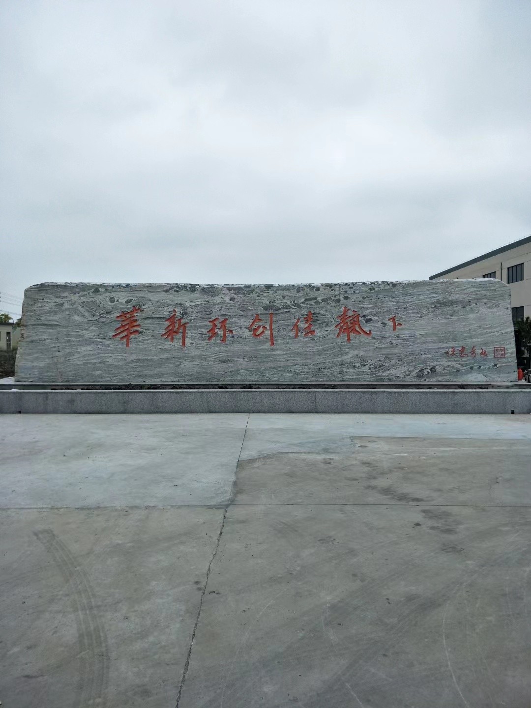 梁溪区大理石刻字