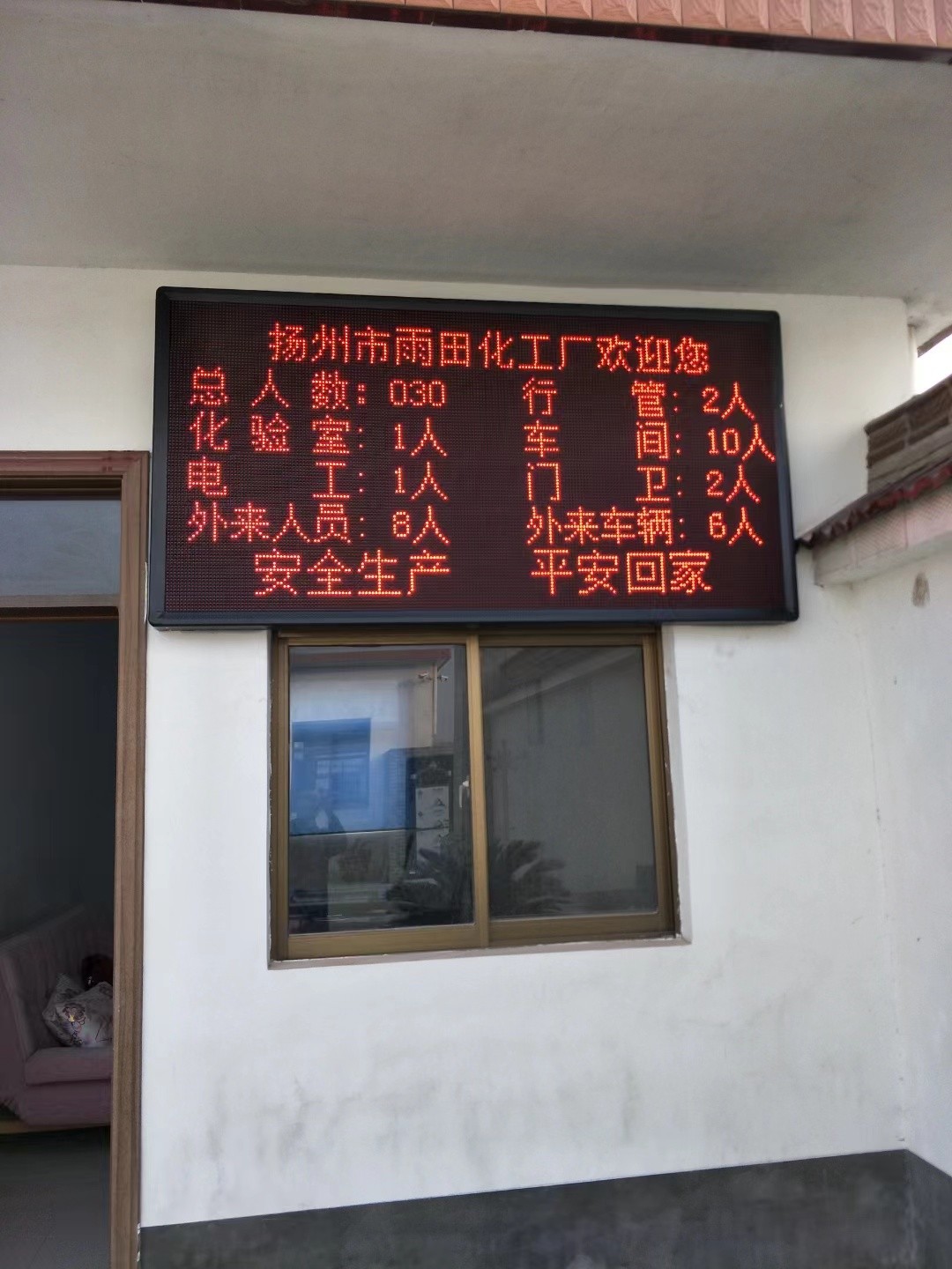 梁溪区led显示屏